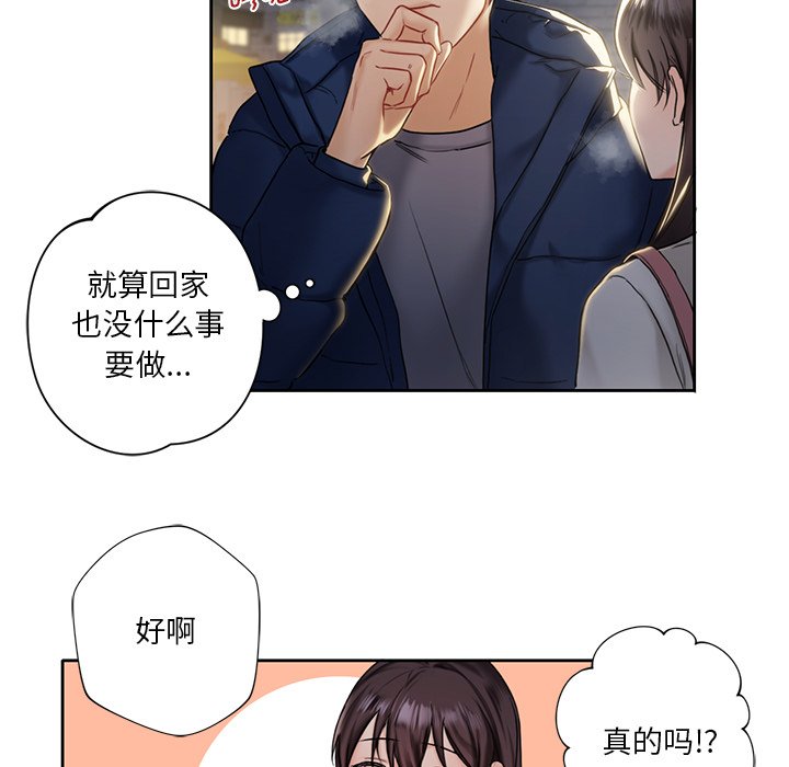 [Manhwa] Not being a friend or a lover Plot, female student#[141P]-98