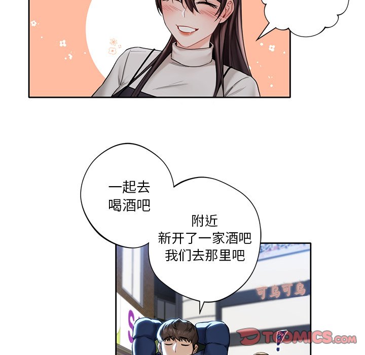 [Manhwa] Not being a friend or a lover Plot, female student#[141P]-99