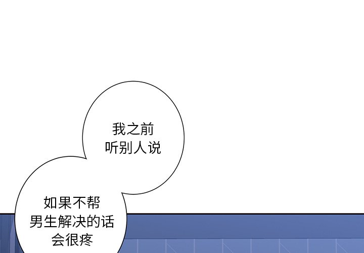 [Manhwa] Not being a friend or a lover Plot, female student#[125P]-1