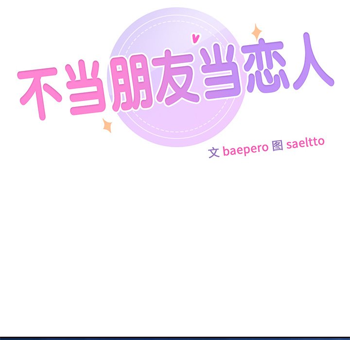 [Manhwa] Not being a friend or a lover Plot, female student#[125P]-10