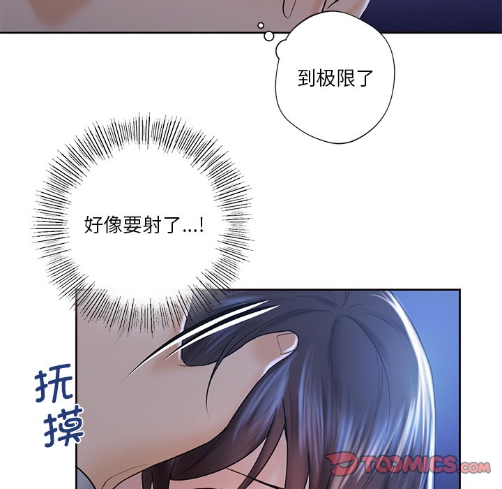 [Manhwa] Not being a friend or a lover Plot, female student#[125P]-102
