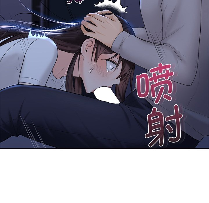 [Manhwa] Not being a friend or a lover Plot, female student#[125P]-105