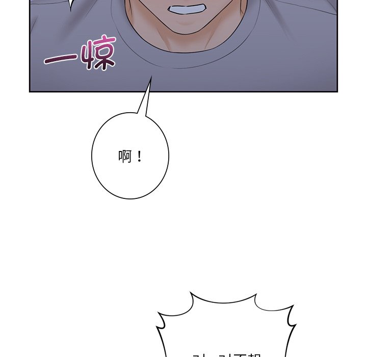 [Manhwa] Not being a friend or a lover Plot, female student#[125P]-111