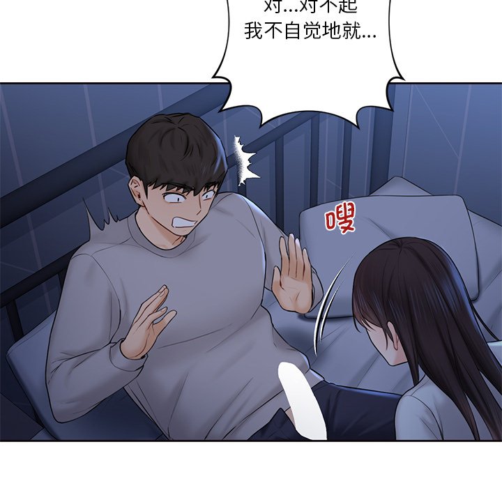 [Manhwa] Not being a friend or a lover Plot, female student#[125P]-112