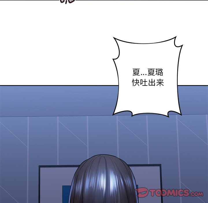 [Manhwa] Not being a friend or a lover Plot, female student#[125P]-114