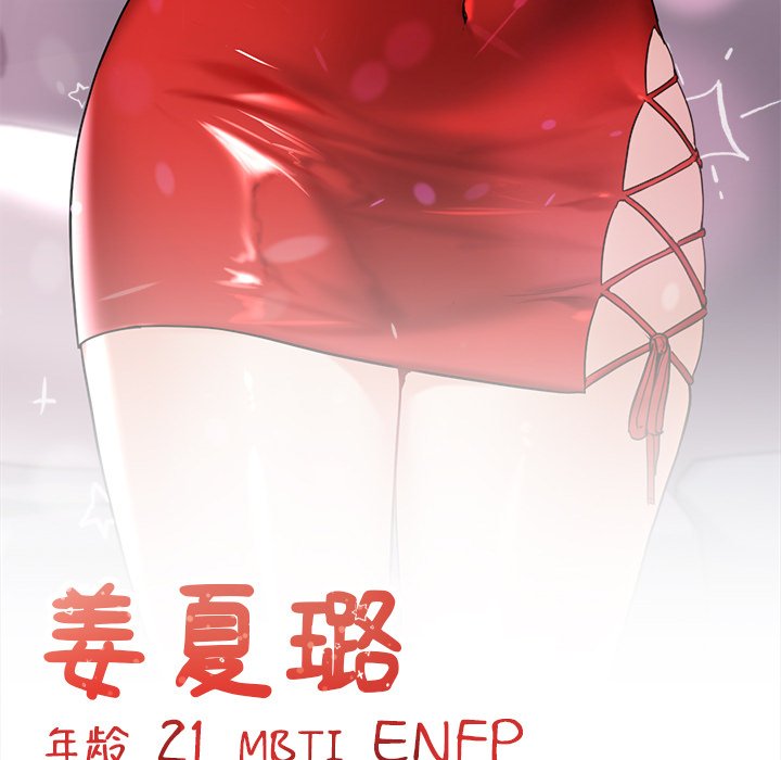 [Manhwa] Not being a friend or a lover Plot, female student#[125P]-123
