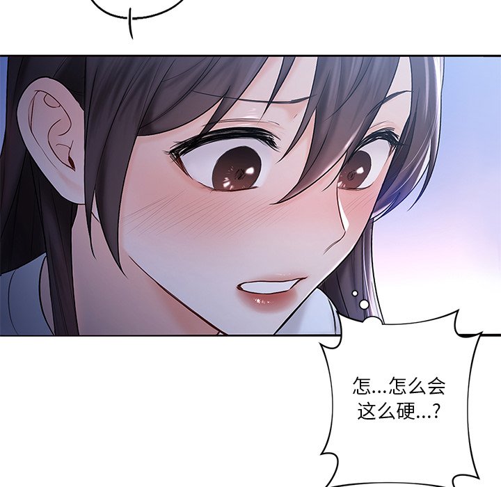 [Manhwa] Not being a friend or a lover Plot, female student#[125P]-14