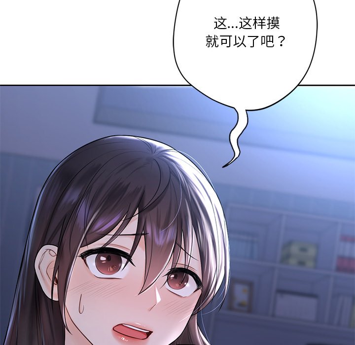 [Manhwa] Not being a friend or a lover Plot, female student#[125P]-18