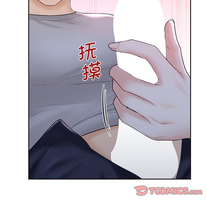 [Manhwa] Not being a friend or a lover Plot, female student#[125P]-21
