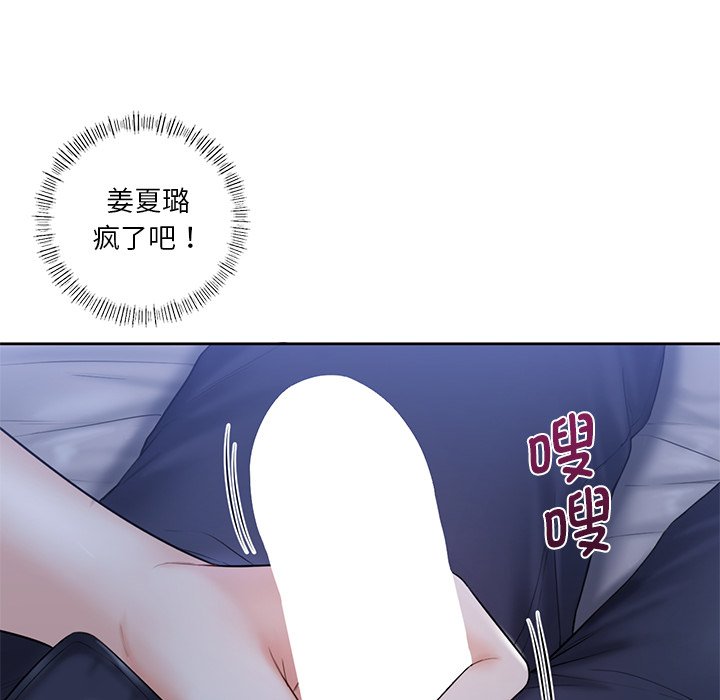 [Manhwa] Not being a friend or a lover Plot, female student#[125P]-22