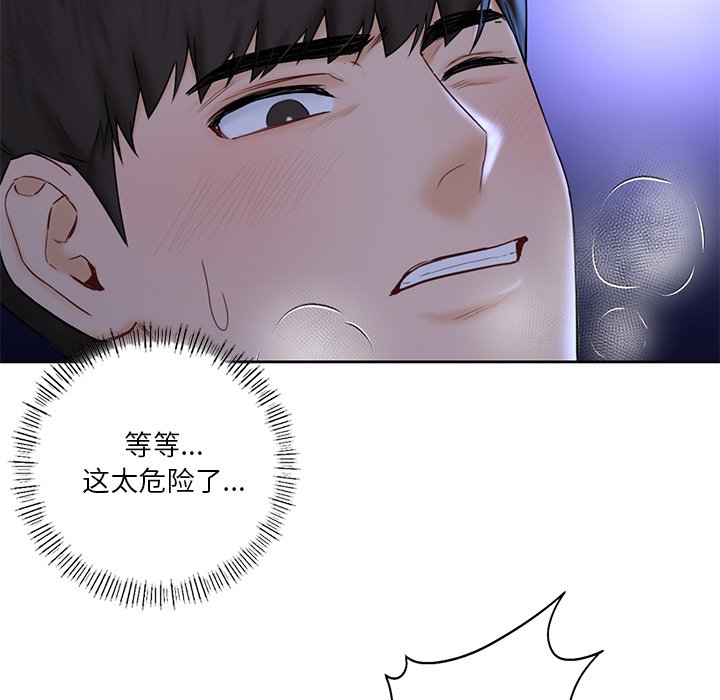 [Manhwa] Not being a friend or a lover Plot, female student#[125P]-24