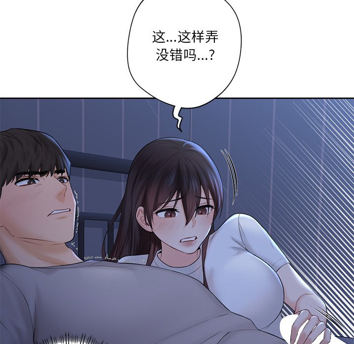 [Manhwa] Not being a friend or a lover Plot, female student#[125P]-26