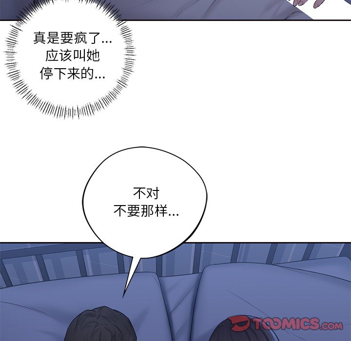 [Manhwa] Not being a friend or a lover Plot, female student#[125P]-27
