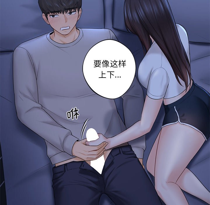 [Manhwa] Not being a friend or a lover Plot, female student#[125P]-28