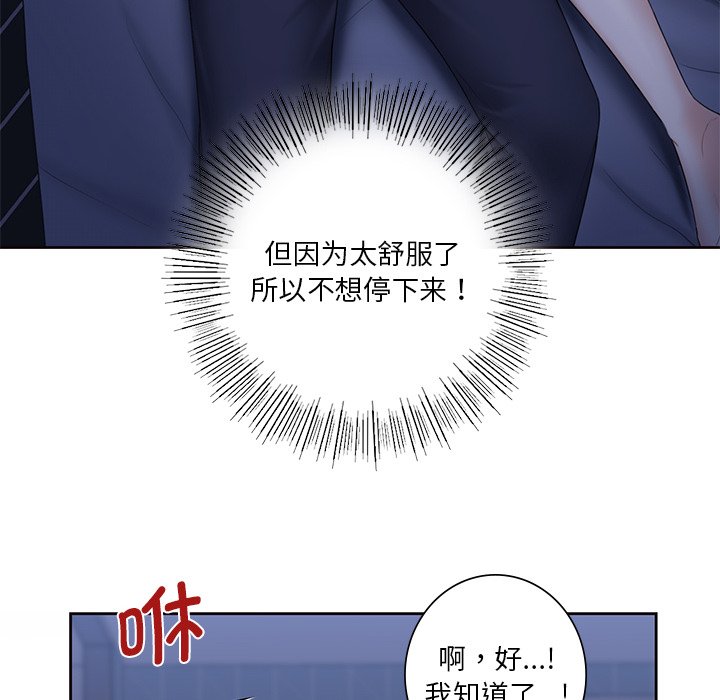[Manhwa] Not being a friend or a lover Plot, female student#[125P]-29