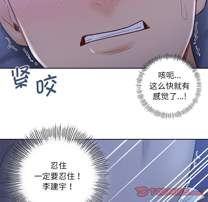 [Manhwa] Not being a friend or a lover Plot, female student#[125P]-39