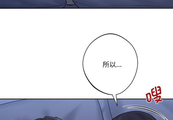 [Manhwa] Not being a friend or a lover Plot, female student#[125P]-4