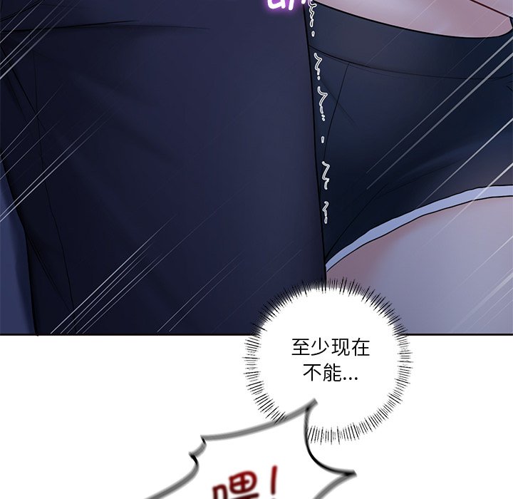 [Manhwa] Not being a friend or a lover Plot, female student#[125P]-41