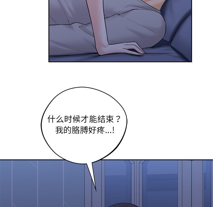 [Manhwa] Not being a friend or a lover Plot, female student#[125P]-43