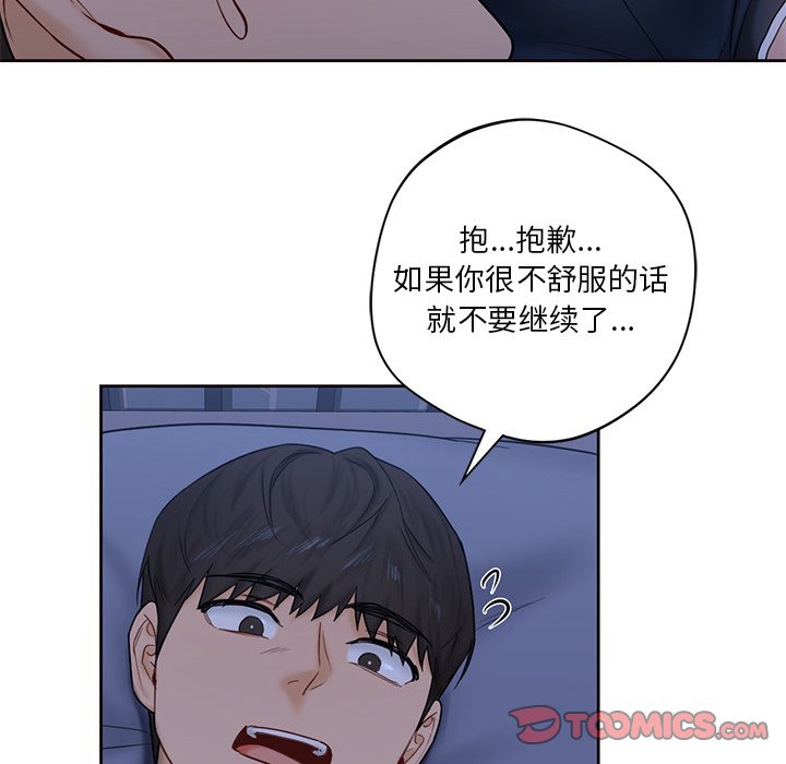 [Manhwa] Not being a friend or a lover Plot, female student#[125P]-45