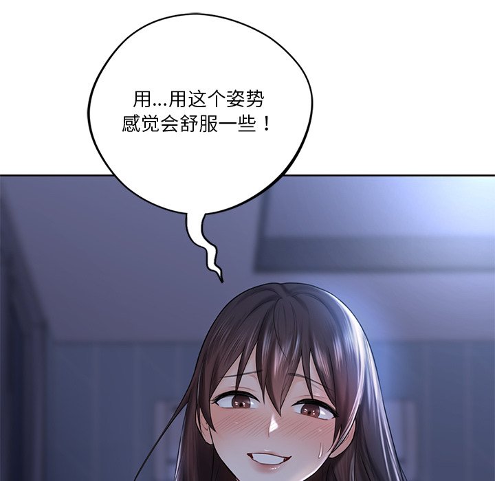 [Manhwa] Not being a friend or a lover Plot, female student#[125P]-50