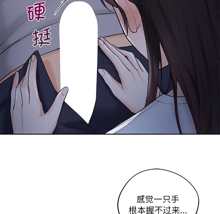 [Manhwa] Not being a friend or a lover Plot, female student#[125P]-53