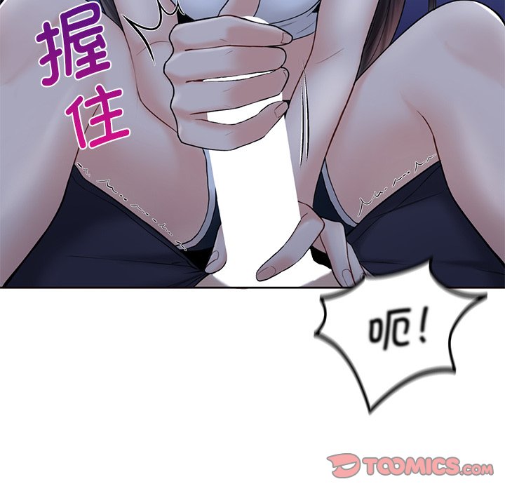 [Manhwa] Not being a friend or a lover Plot, female student#[125P]-56