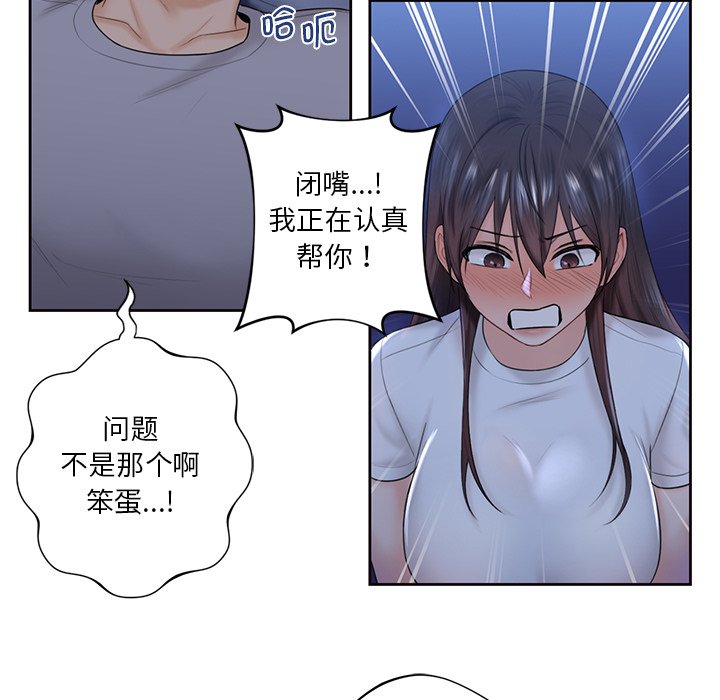 [Manhwa] Not being a friend or a lover Plot, female student#[125P]-58