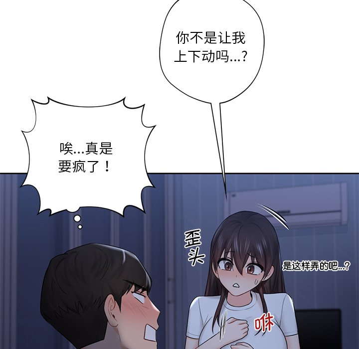 [Manhwa] Not being a friend or a lover Plot, female student#[125P]-59