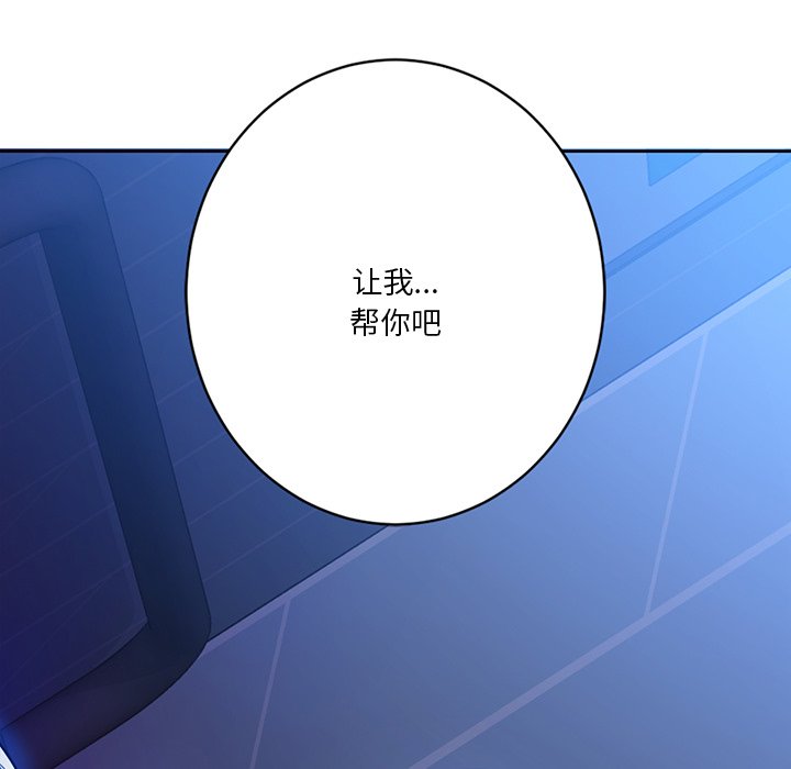 [Manhwa] Not being a friend or a lover Plot, female student#[125P]-6