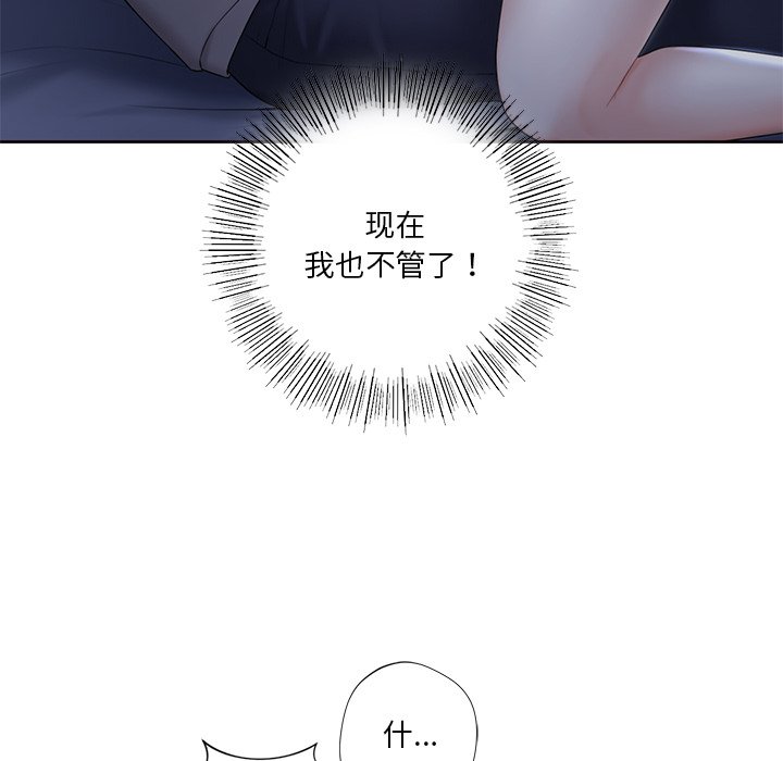 [Manhwa] Not being a friend or a lover Plot, female student#[125P]-62