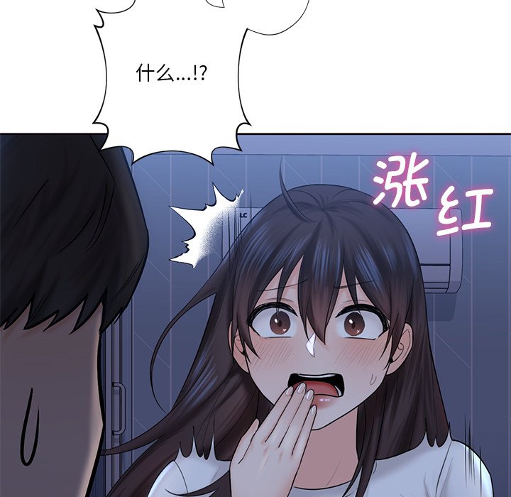 [Manhwa] Not being a friend or a lover Plot, female student#[125P]-63