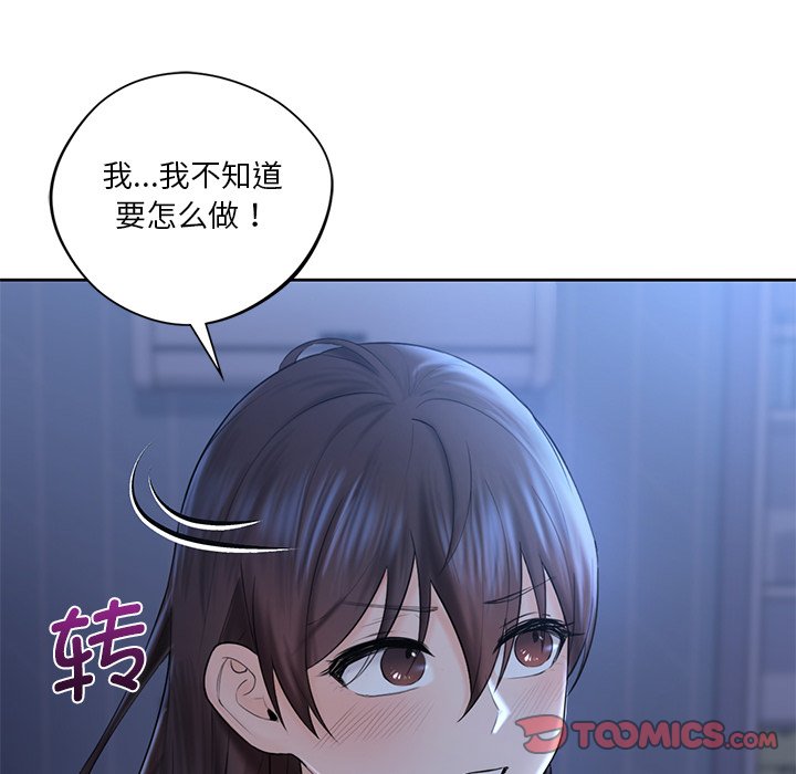 [Manhwa] Not being a friend or a lover Plot, female student#[125P]-66