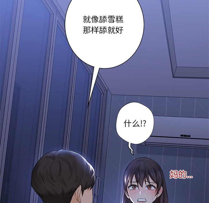 [Manhwa] Not being a friend or a lover Plot, female student#[125P]-69