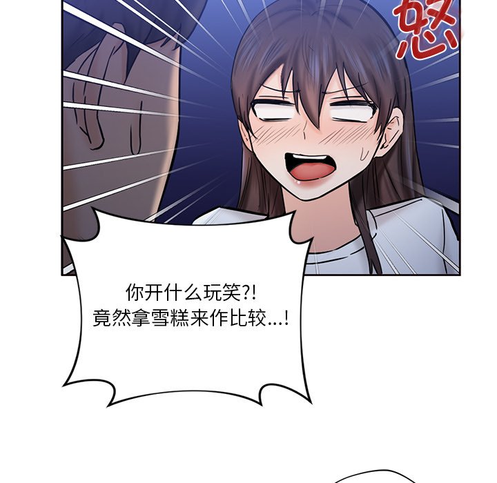 [Manhwa] Not being a friend or a lover Plot, female student#[125P]-71