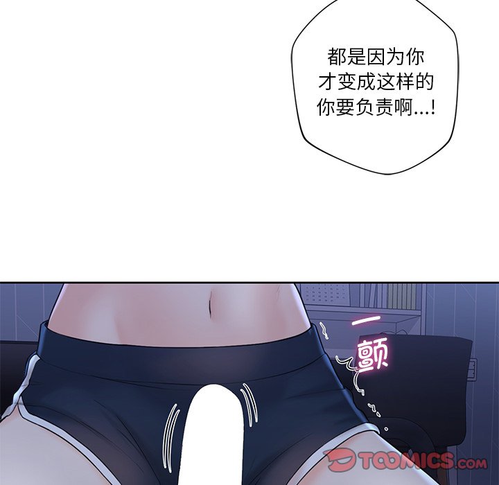 [Manhwa] Not being a friend or a lover Plot, female student#[125P]-72