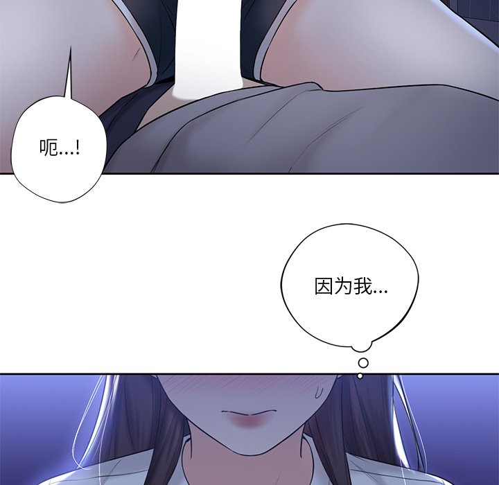 [Manhwa] Not being a friend or a lover Plot, female student#[125P]-73