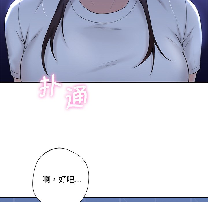 [Manhwa] Not being a friend or a lover Plot, female student#[125P]-74