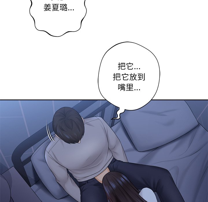 [Manhwa] Not being a friend or a lover Plot, female student#[125P]-81