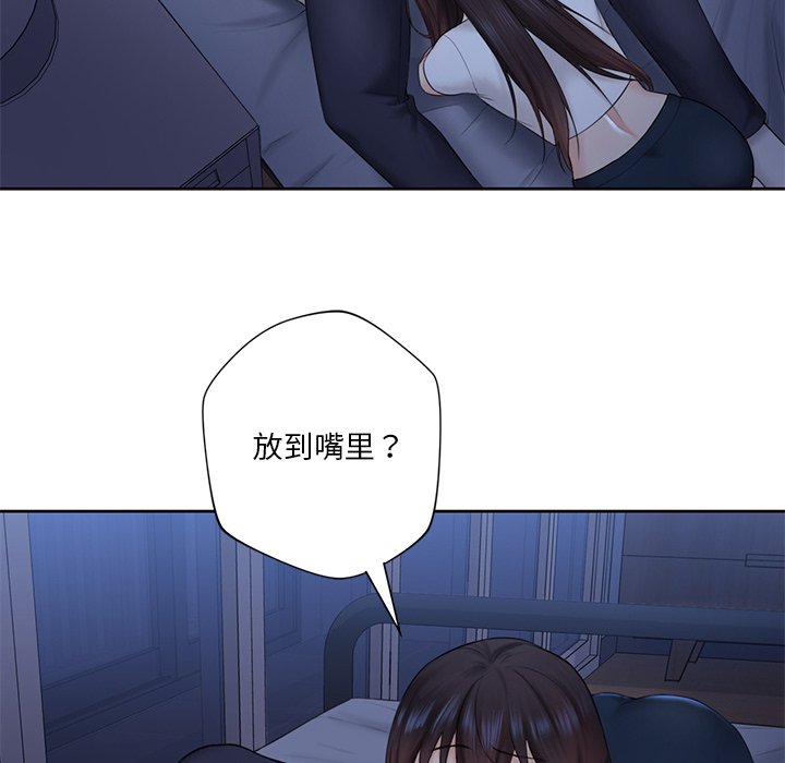 [Manhwa] Not being a friend or a lover Plot, female student#[125P]-82