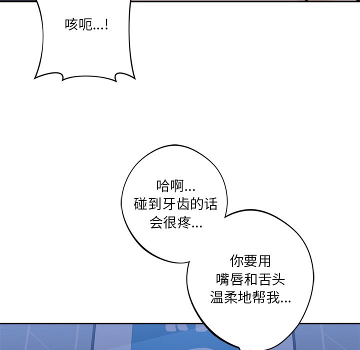 [Manhwa] Not being a friend or a lover Plot, female student#[125P]-88