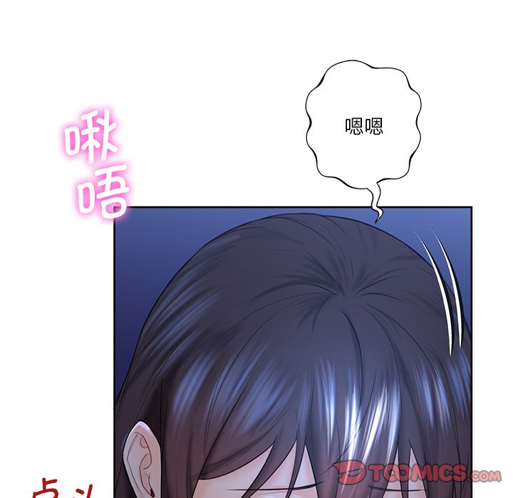 [Manhwa] Not being a friend or a lover Plot, female student#[125P]-90