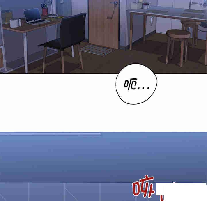 [Manhwa] Not being a friend or a lover Plot, female student#[116P]-10