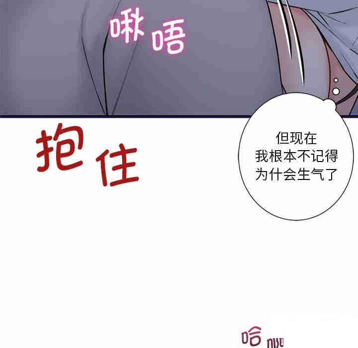 [Manhwa] Not being a friend or a lover Plot, female student#[116P]-100