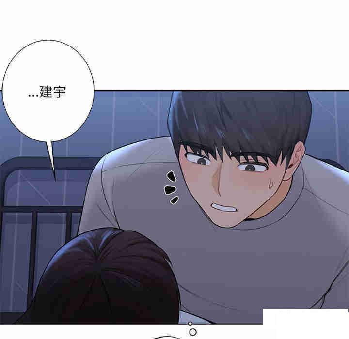 [Manhwa] Not being a friend or a lover Plot, female student#[116P]-104