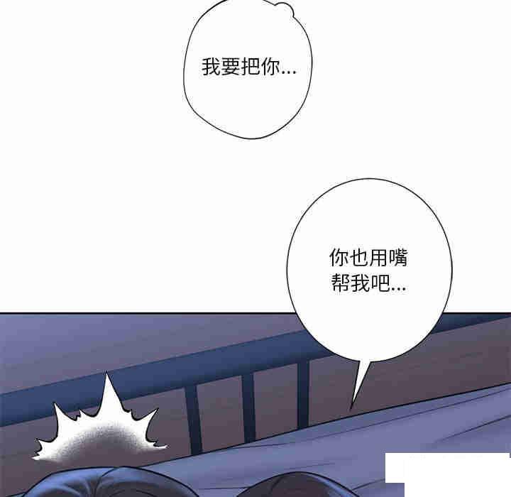 [Manhwa] Not being a friend or a lover Plot, female student#[116P]-105