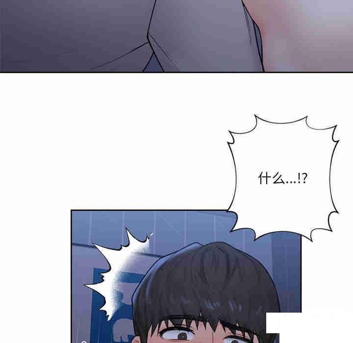 [Manhwa] Not being a friend or a lover Plot, female student#[116P]-107