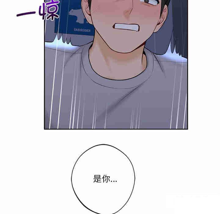 [Manhwa] Not being a friend or a lover Plot, female student#[116P]-108