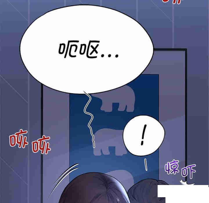 [Manhwa] Not being a friend or a lover Plot, female student#[116P]-11