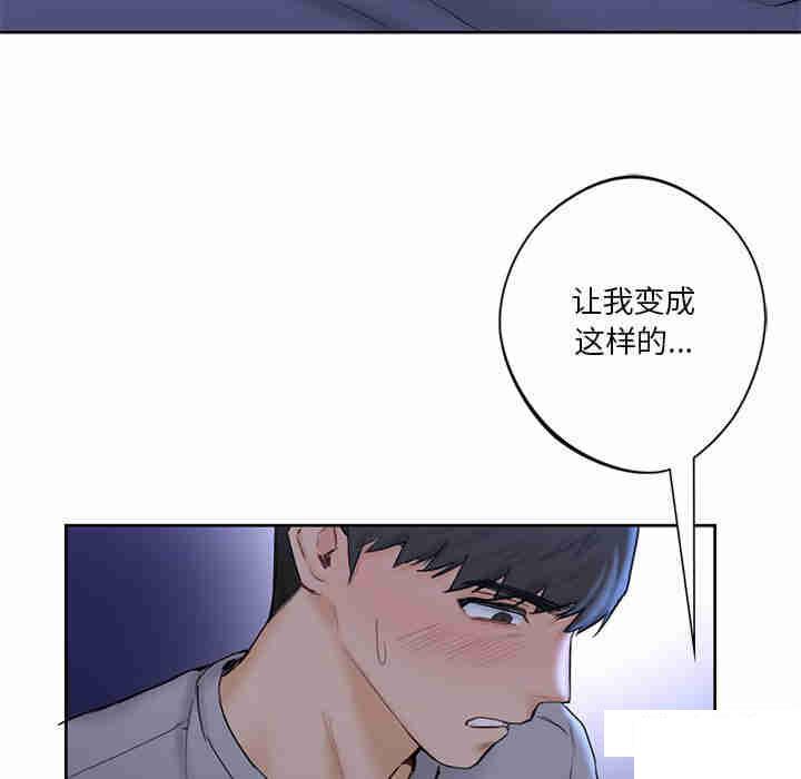[Manhwa] Not being a friend or a lover Plot, female student#[116P]-112